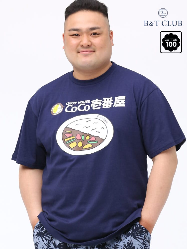 在庫処分 返品交換不可 大きいサイズ メンズ B＆T CLUB (ビーアンドティークラブ) coco壱番屋 カレープリント クルーネック 半袖 Tシャツ