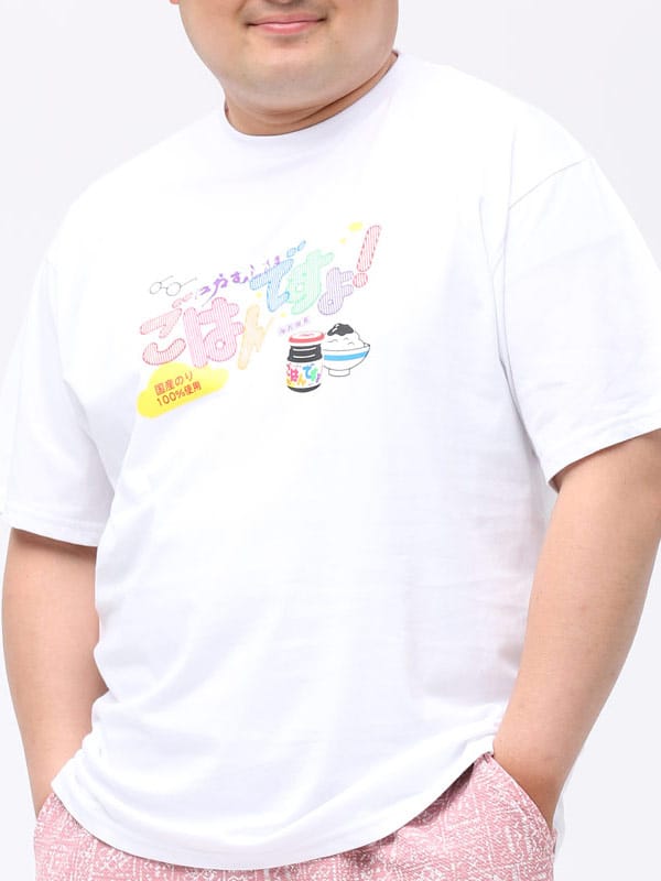 大きいサイズ メンズ B＆T CLUB (ビーアンドティークラブ) ごはんですよ ロゴプリント クルーネック 半袖 Tシャツ