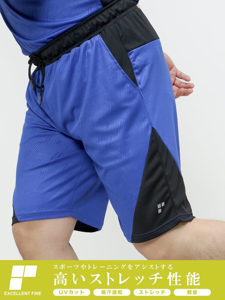 大きいサイズ メンズ EXCELLENT FINE (エクセレントファイン) ストレッチ ドライ 通気性 ハニカム エンボス ショートパンツ