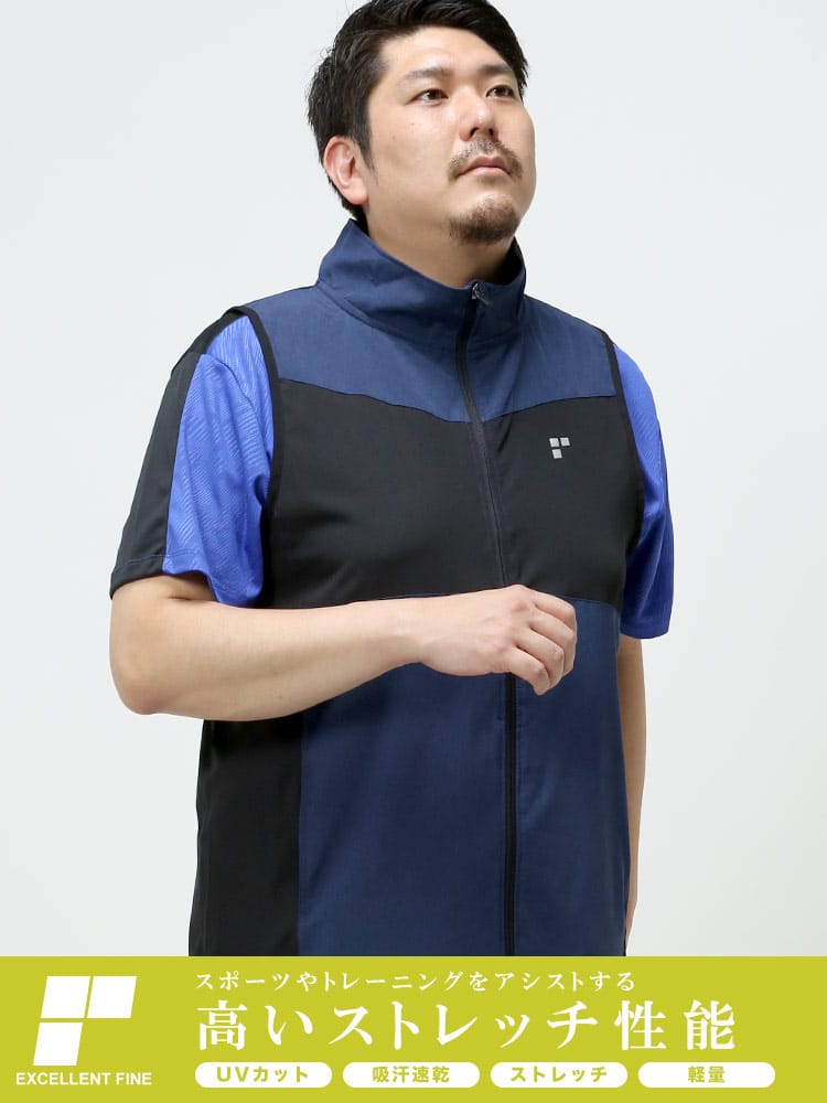 大きいサイズ メンズ EXCELLENT FINE (エクセレントファイン) ストレッチ ドライ UVカット 切り替え フルジップ スタンド ベスト