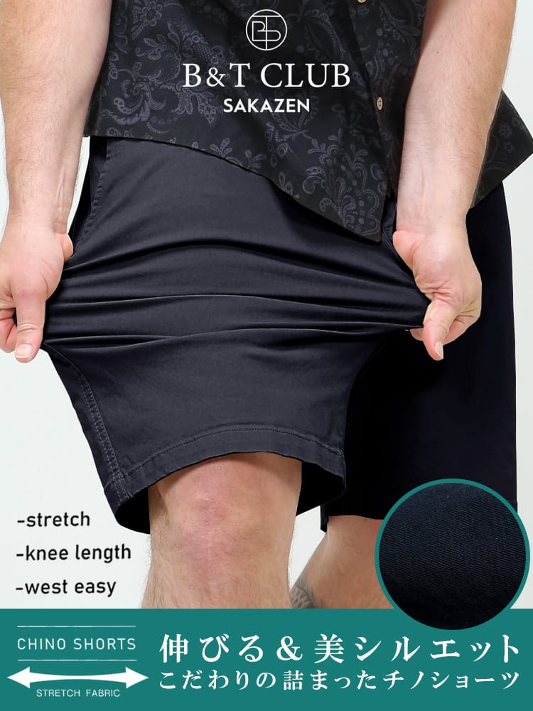 大きいサイズ メンズ B＆T CLUB (ビーアンドティークラブ) ストレッチ 無地 チノ ショートパンツ