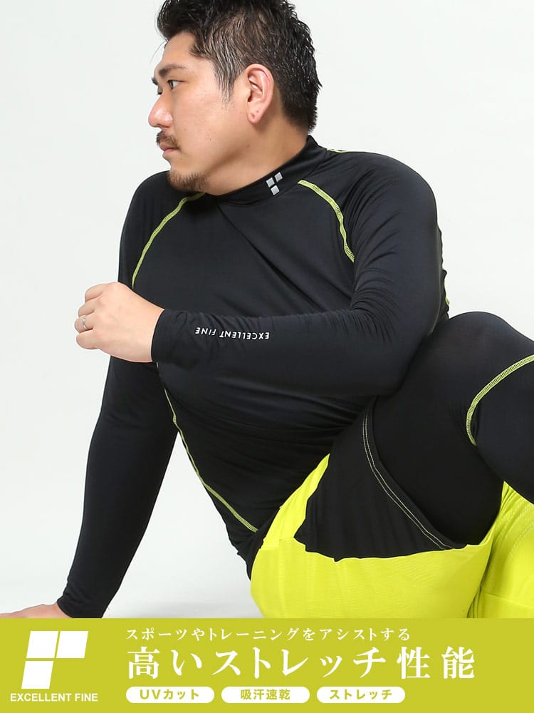 大きいサイズ メンズ EXCELLENT FINE (エクセレントファイン) ストレッチ ドライ UVカット 防臭 ベア天竺 コンプレッション 長袖 Tシャツ