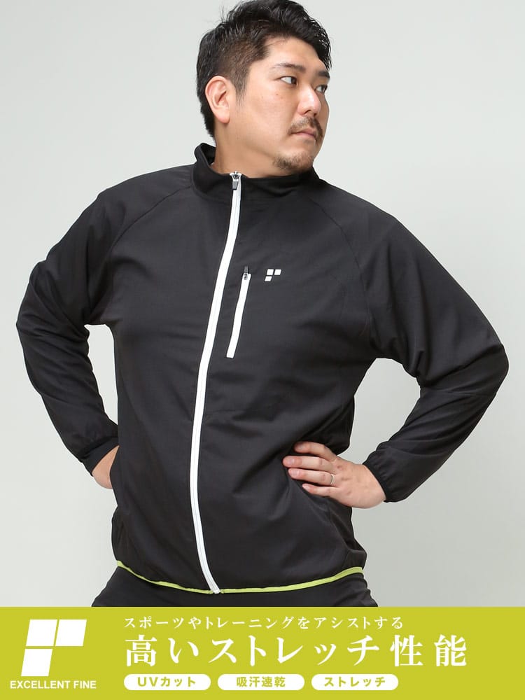 大きいサイズ メンズ EXCELLENT FINE (エクセレントファイン) ストレッチ ドライ UVカット フルジップ スタンド ジャケット