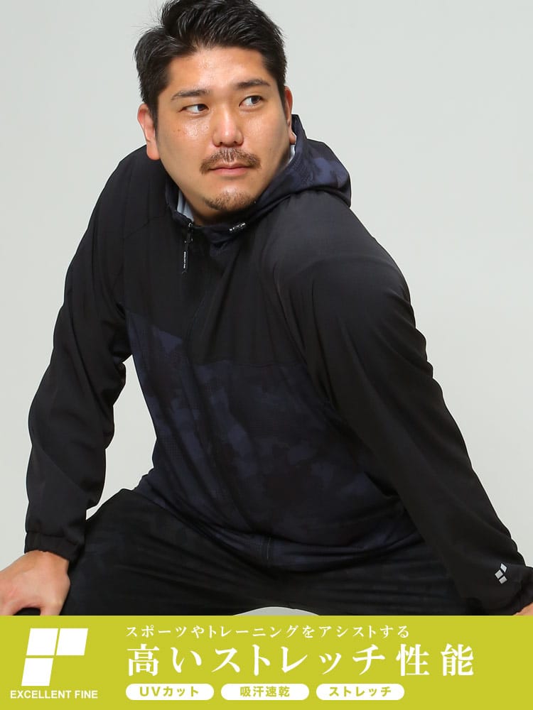 大きいサイズ メンズ EXCELLENT FINE (エクセレントファイン) ストレッチ ドライ UVカット 迷彩柄 フルジップ パーカー