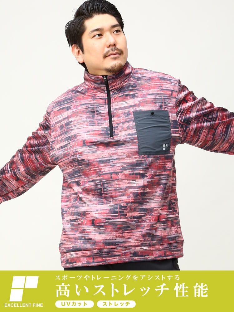 大きいサイズ メンズ EXCELLENT FINE (エクセレントファイン) ストレッチ UVカット 裏ベロア ハーフジップ プルオーバー