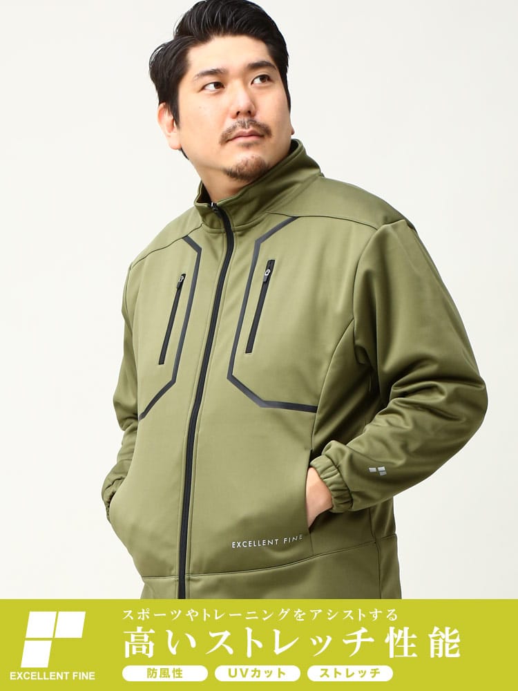 大きいサイズ メンズ EXCELLENT FINE (エクセレントファイン) ストレッチ 防風 UVカット 裏フリース フルジップ ジャケット