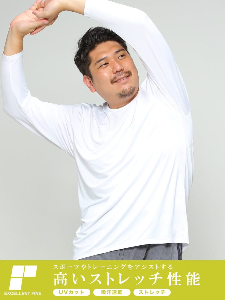 大きいサイズ メンズ EXCELLENT FINE (エクセレントファイン) ストレッチ ドライ UVカット ベア天竺 クルーネック 長袖 Tシャツ