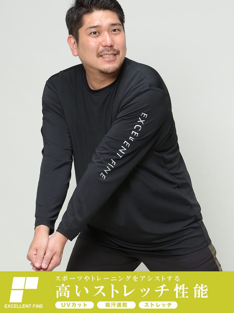 大きいサイズ メンズ EXCELLENT FINE (エクセレントファイン) ストレッチ ドライ UVカット ベア天竺 クルーネック 長袖 Tシャツ