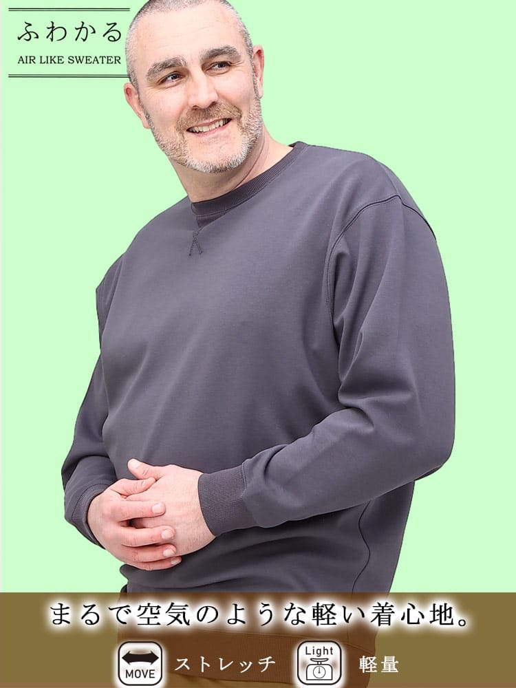 大きいサイズ メンズ B＆T CLUB (ビーアンドティークラブ) ふわかる ストレッチ 軽量 ポンチ クルーネック トレーナー