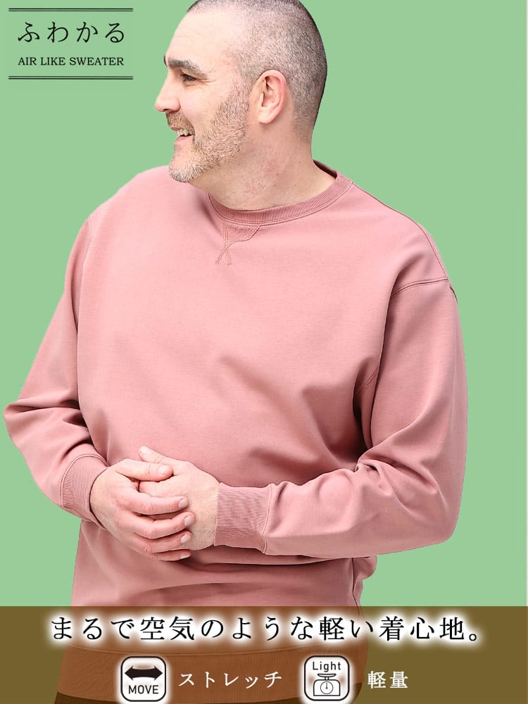 大きいサイズ メンズ B＆T CLUB (ビーアンドティークラブ) ふわかる ストレッチ 軽量 ポンチ クルーネック トレーナー