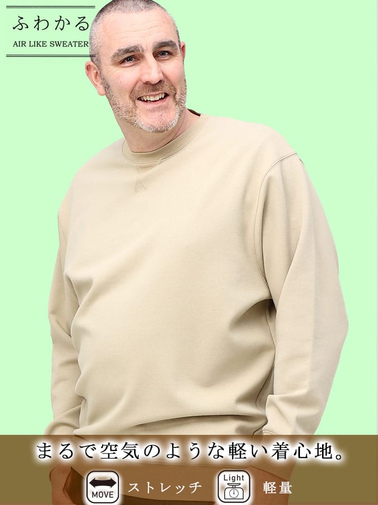 大きいサイズ メンズ B＆T CLUB (ビーアンドティークラブ) ふわかる ストレッチ 軽量 ポンチ クルーネック トレーナー