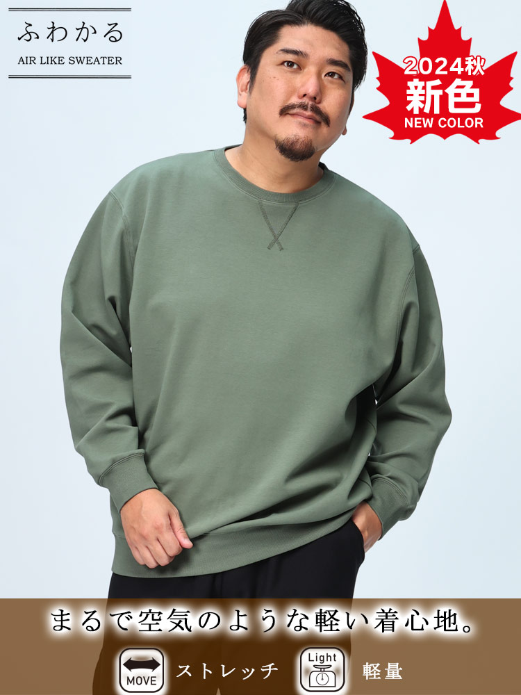 大きいサイズ メンズ B＆T CLUB (ビーアンドティークラブ) ふわかる ストレッチ 軽量 ポンチ クルーネック トレーナー