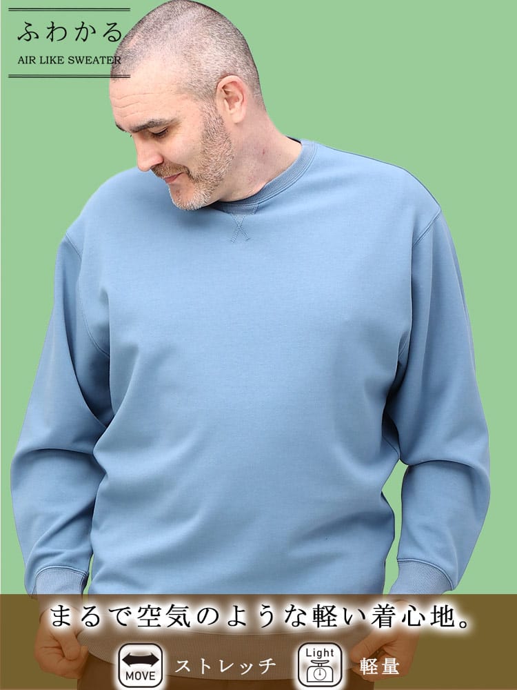 大きいサイズ メンズ B＆T CLUB (ビーアンドティークラブ) ふわかる ストレッチ 軽量 ポンチ クルーネック トレーナー