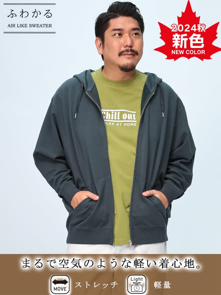 大きいサイズ メンズ B＆T CLUB (ビーアンドティークラブ) ふわかる ストレッチ 軽量 ポンチ フルジップ パーカー