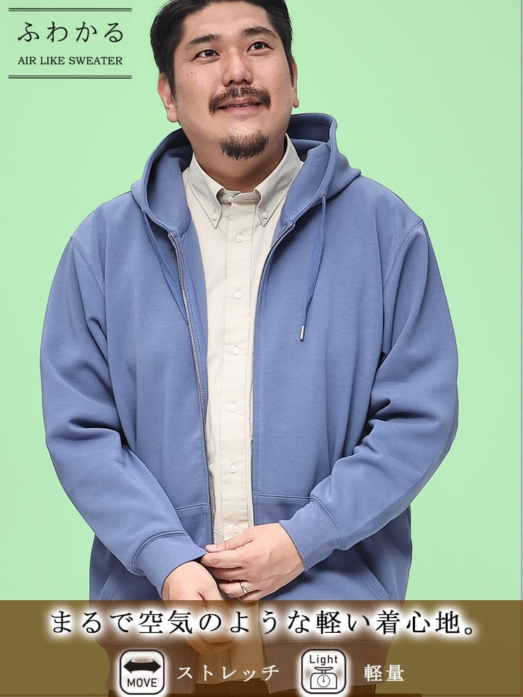 大きいサイズ メンズ B＆T CLUB (ビーアンドティークラブ) ふわかる ストレッチ 軽量 ポンチ フルジップ パーカー