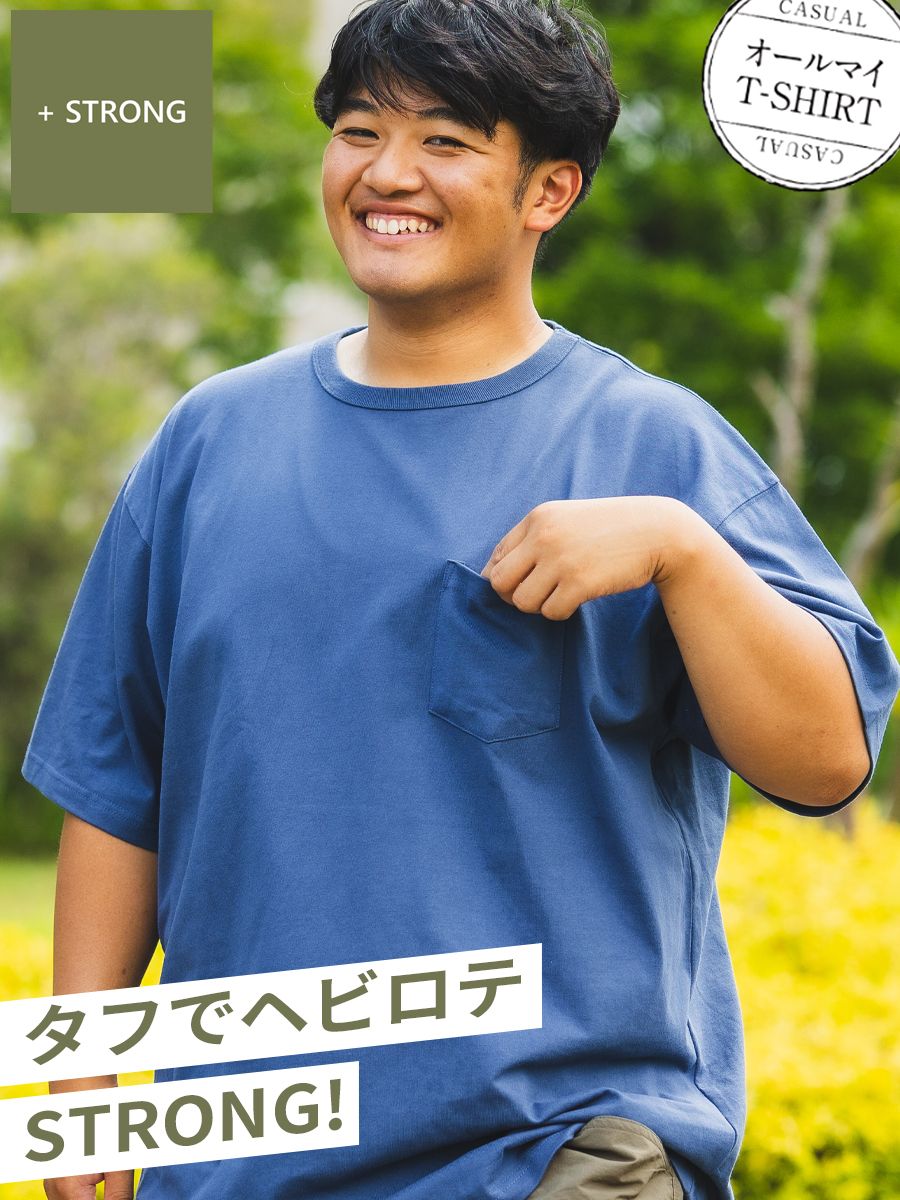 オールマイTシャツ ＋STRONG 大きいサイズ メンズ B＆T CLUB ビーアンドティークラブ 無地 ヘビーウェイト ポケット付き クルーネック 半袖