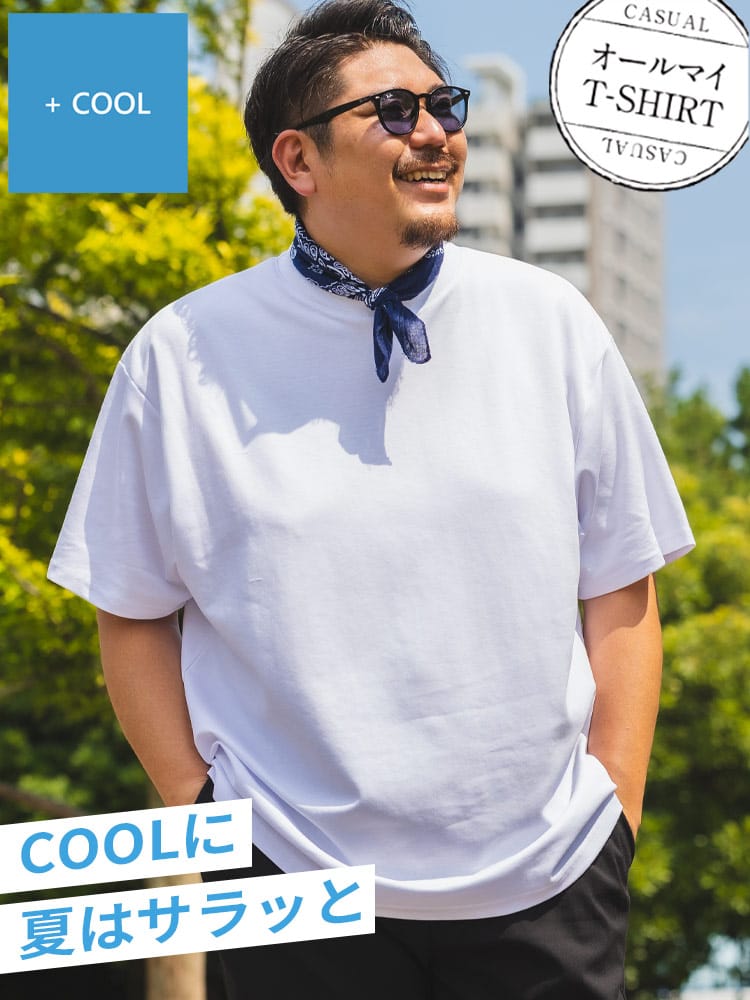 オールマイTシャツ ＋COOL 大きいサイズ メンズ B＆T CLUB ビーアンドティークラブ 接触冷感 無地 プレーティング クルーネック 半袖