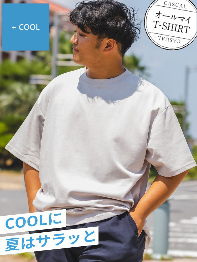 オールマイTシャツ ＋COOL 大きいサイズ メンズ B＆T CLUB ビーアンドティークラブ 接触冷感 無地 プレーティング クルーネック 半袖