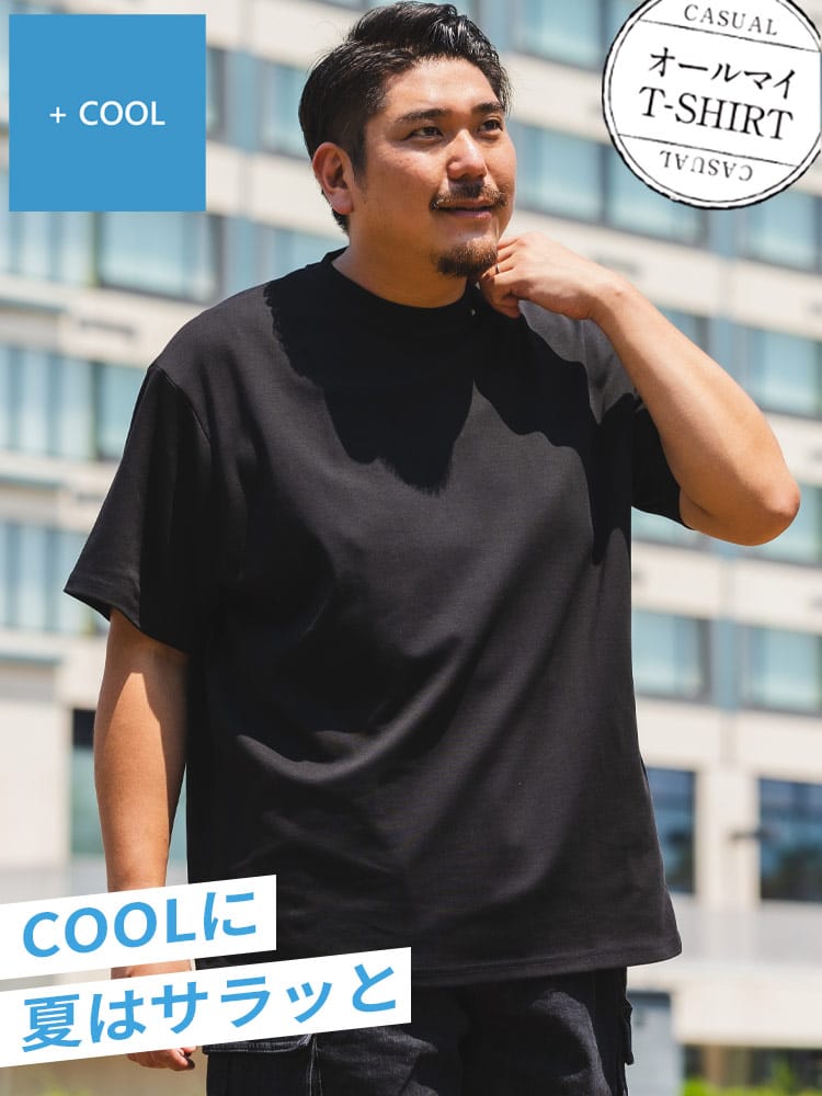 オールマイTシャツ ＋COOL 大きいサイズ メンズ B＆T CLUB ビーアンドティークラブ 接触冷感 無地 プレーティング クルーネック 半袖