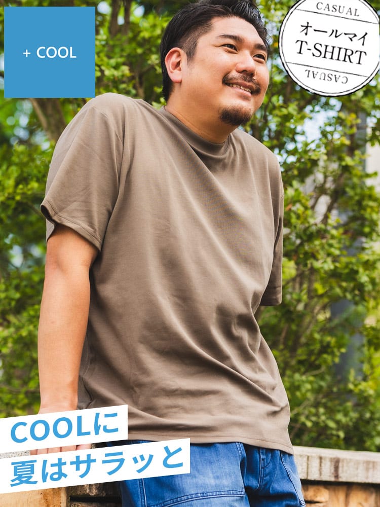 オールマイTシャツ ＋COOL 大きいサイズ メンズ B＆T CLUB ビーアンドティークラブ 接触冷感 無地 プレーティング クルーネック 半袖