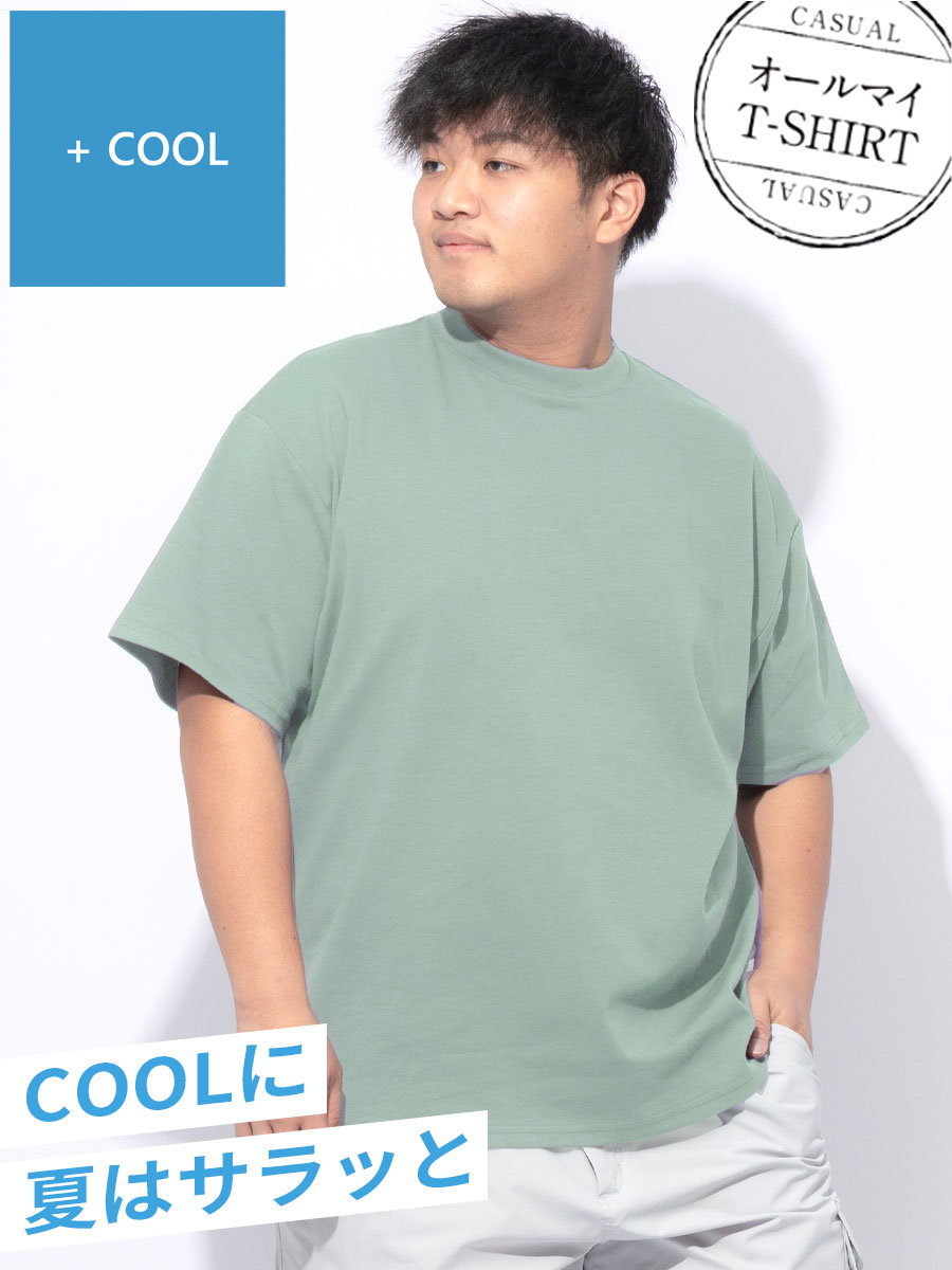 オールマイTシャツ ＋COOL 大きいサイズ メンズ B＆T CLUB ビーアンドティークラブ 接触冷感 無地 プレーティング クルーネック 半袖