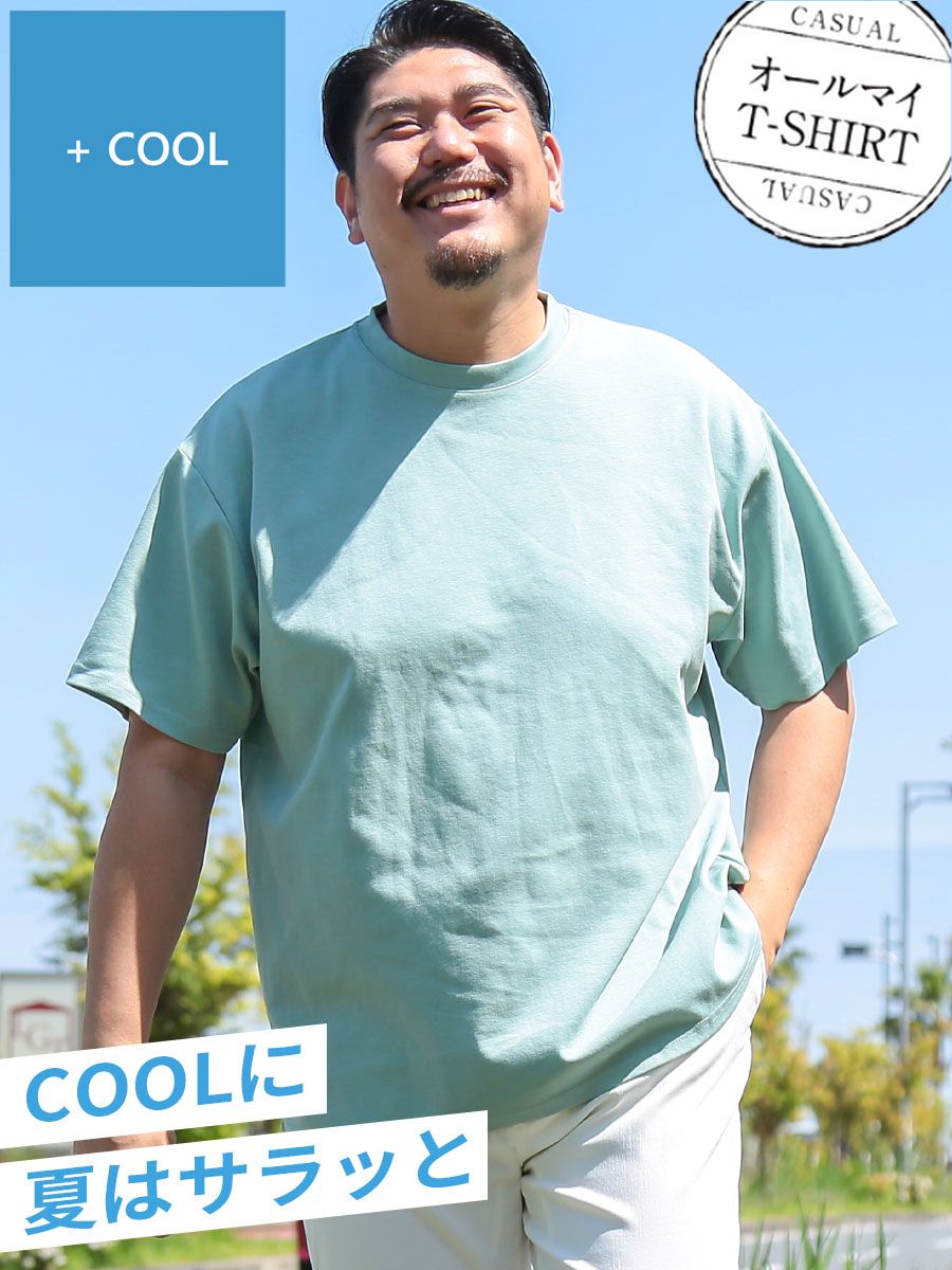 オールマイTシャツ ＋COOL 大きいサイズ メンズ B＆T CLUB ビーアンドティークラブ 接触冷感 無地 プレーティング クルーネック 半袖