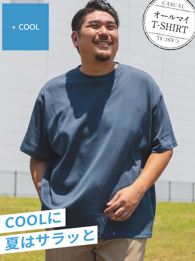 オールマイTシャツ ＋COOL 大きいサイズ メンズ B＆T CLUB ビーアンドティークラブ 接触冷感 無地 プレーティング クルーネック 半袖