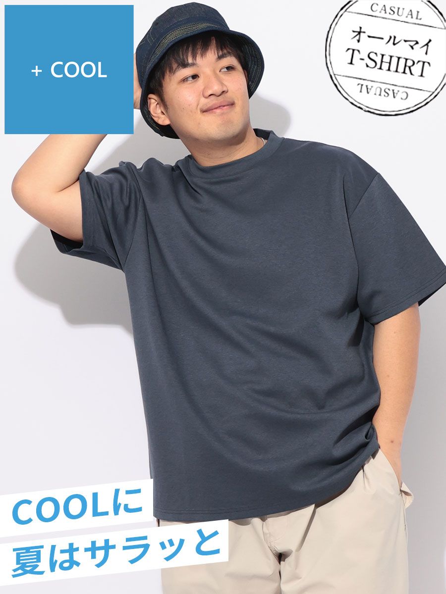 【2点目10％OFF対象】オールマイTシャツ ＋COOL 大きいサイズ メンズ B＆T CLUB ビーアンドティークラブ 接触冷感 無地 プレーティング クルーネック 半袖