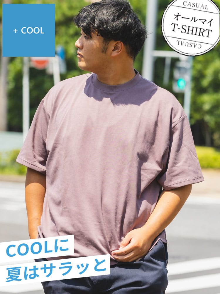 オールマイTシャツ ＋COOL 大きいサイズ メンズ B＆T CLUB ビーアンドティークラブ 接触冷感 無地 プレーティング クルーネック 半袖