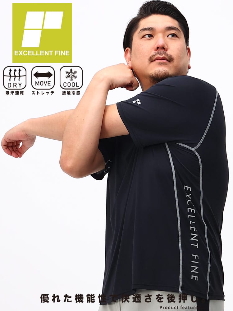 大きいサイズ メンズ EXCELLENT FINE エクセレントファイン 冷感 ドライ ストレッチ クルーネック 半袖 Tシャツ
