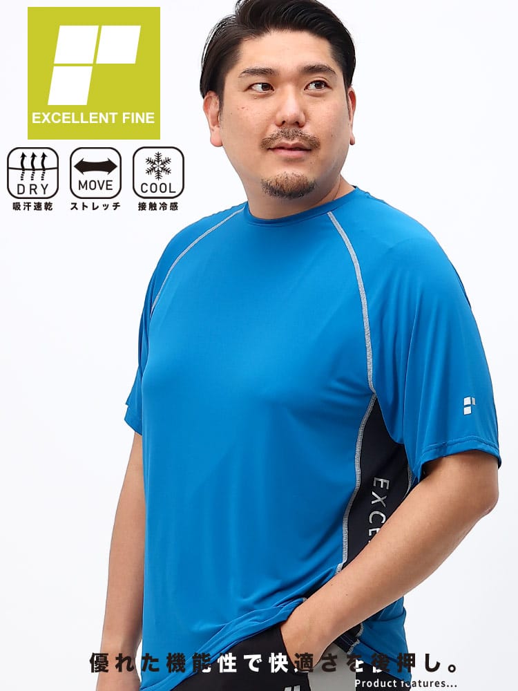 大きいサイズ メンズ EXCELLENT FINE エクセレントファイン 冷感 ドライ ストレッチ クルーネック 半袖 Tシャツ