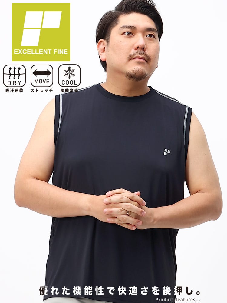 大きいサイズ メンズ EXCELLENT FINE エクセレントファイン 冷感 ドライ ストレッチ クルーネック ノースリーブ