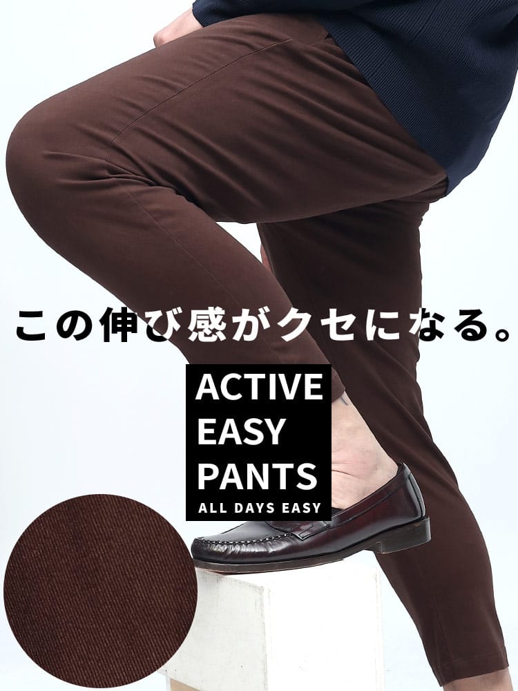 ストレッチ 無地 ノータック イージー ロングパンツ ACTIVE PANTS アクティブイージーパンツ (B＆T CLUB) ビーアンドティークラブ 大きいサイズ メンズ