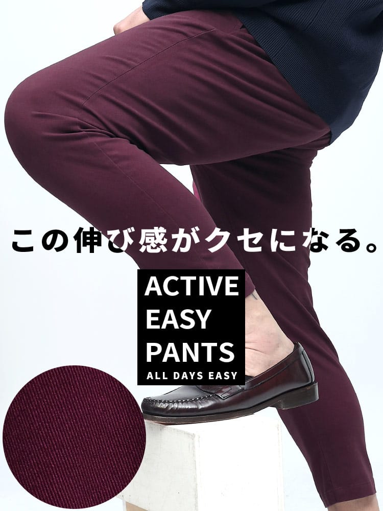 ストレッチ 無地 ノータック イージー ロングパンツ ACTIVE PANTS アクティブイージーパンツ (B＆T CLUB) ビーアンドティークラブ 大きいサイズ メンズ