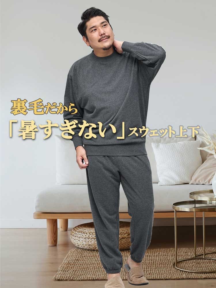 大きいサイズ メンズ B＆T CLUB (ビーアンドティークラブ) 裏毛 トレーナー スウェットパンツ 上下セット