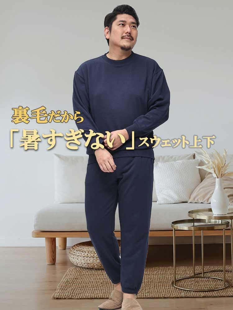 大きいサイズ メンズ B＆T CLUB (ビーアンドティークラブ) 裏毛 トレーナー スウェットパンツ 上下セット