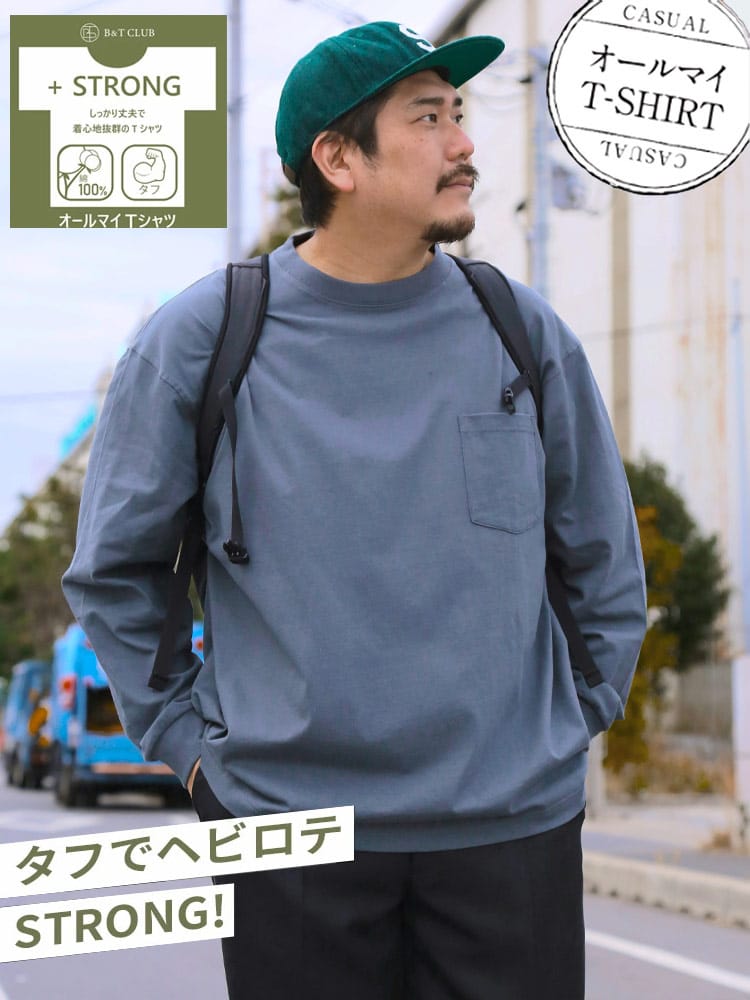オールマイTシャツ ＋STRONG 大きいサイズ メンズ B＆T CLUB (ビーアンドティークラブ) ポケット付き クルーネック 長袖