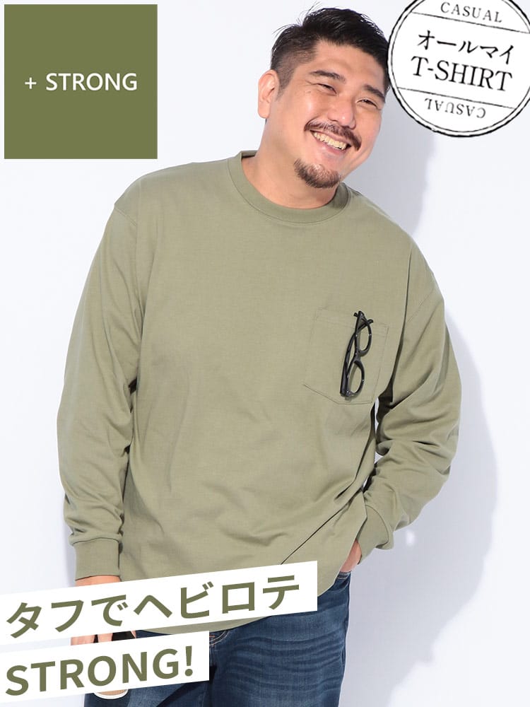 オールマイTシャツ ＋STRONG 大きいサイズ メンズ B＆T CLUB (ビーアンドティークラブ) ポケット付き クルーネック 長袖