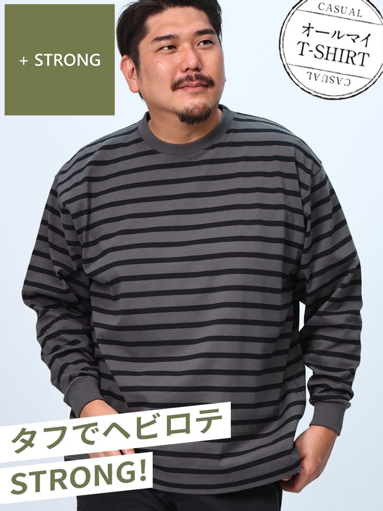 オールマイTシャツ ＋STRONG 大きいサイズ メンズ B＆T CLUB (ビーアンドティークラブ) STRONG 先染めボーダー クルーネック 長袖