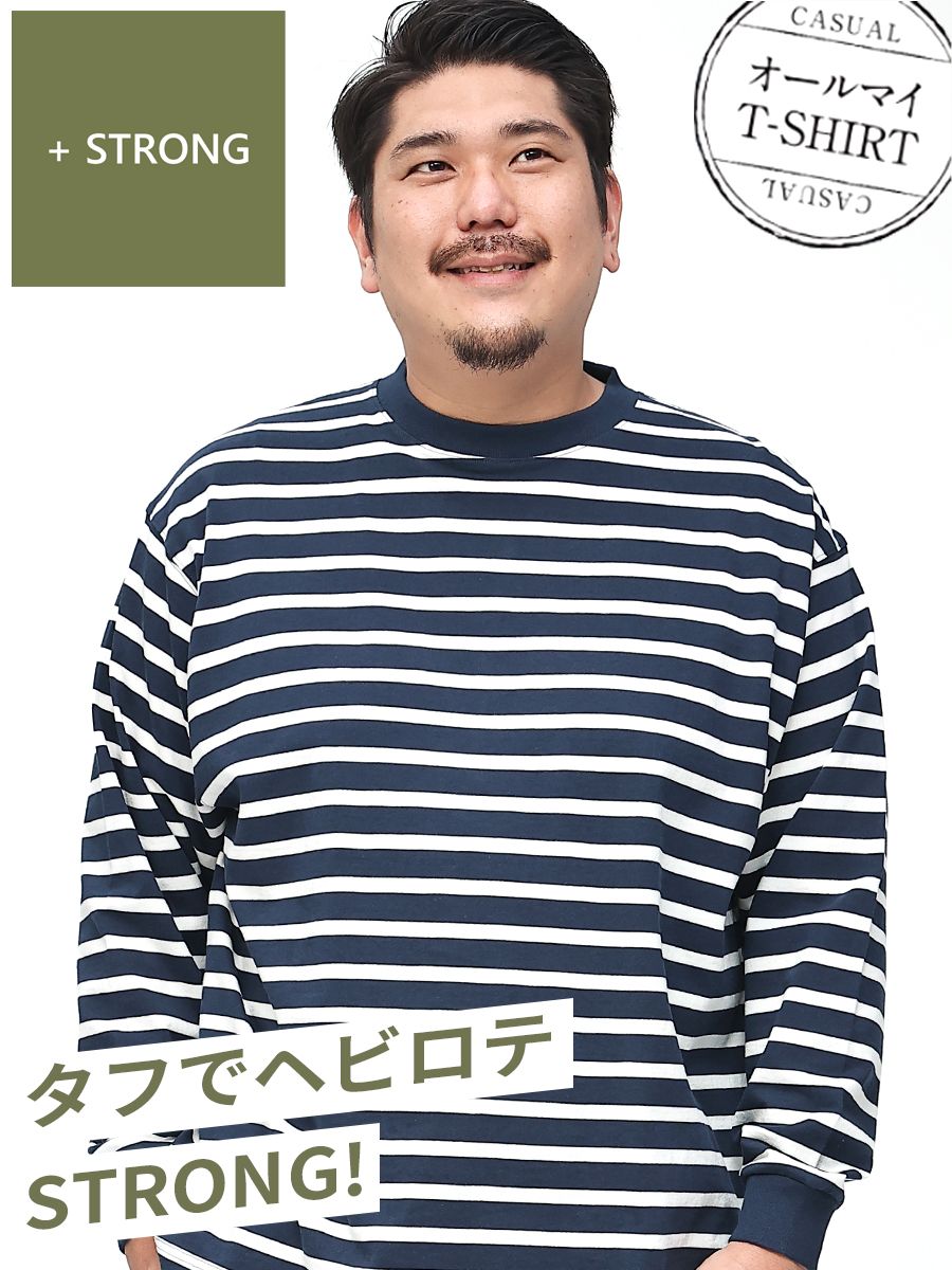 オールマイTシャツ ＋STRONG 大きいサイズ メンズ B＆T CLUB (ビーアンドティークラブ) STRONG 先染めボーダー クルーネック 長袖