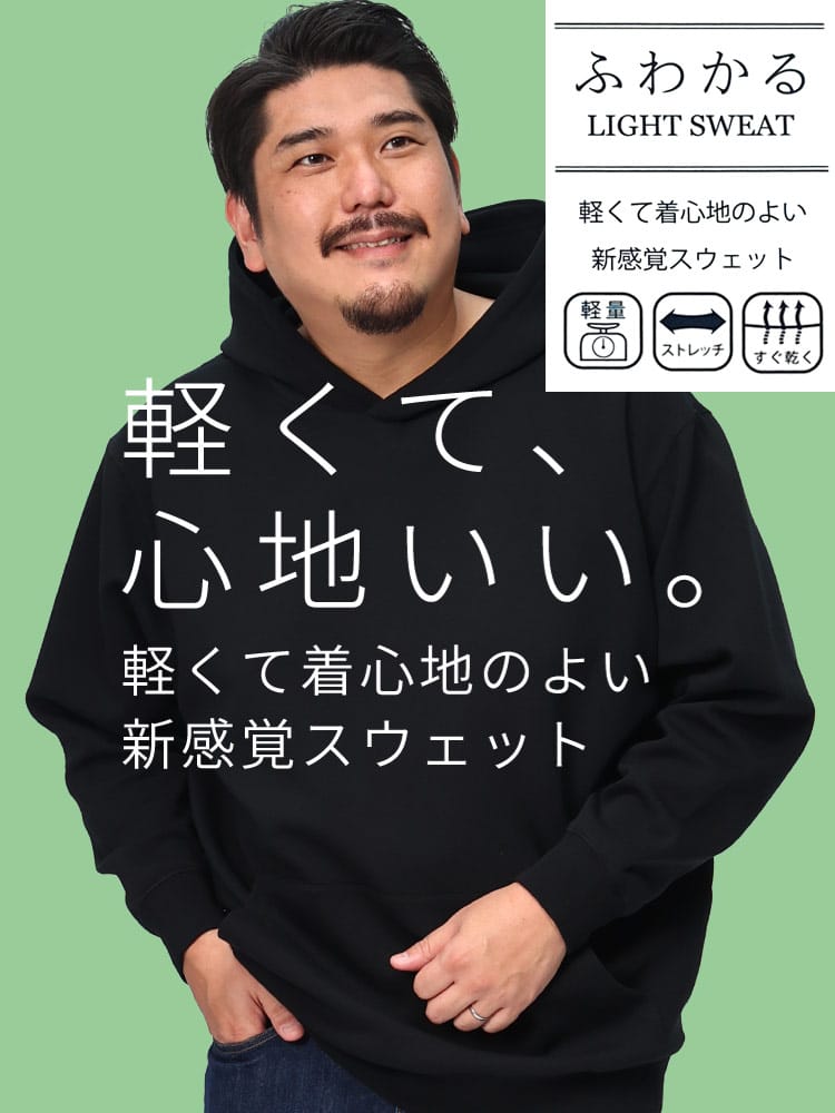 プルオーバー パーカー ふわかる ストレッチ 軽量 ポンチ