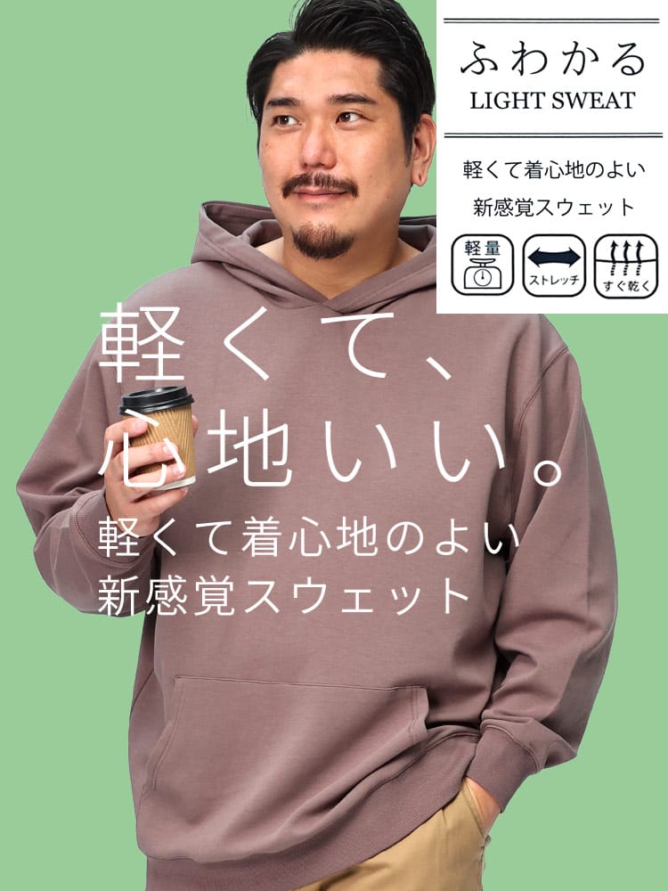 プルオーバー パーカー ふわかる ストレッチ 軽量 ポンチ