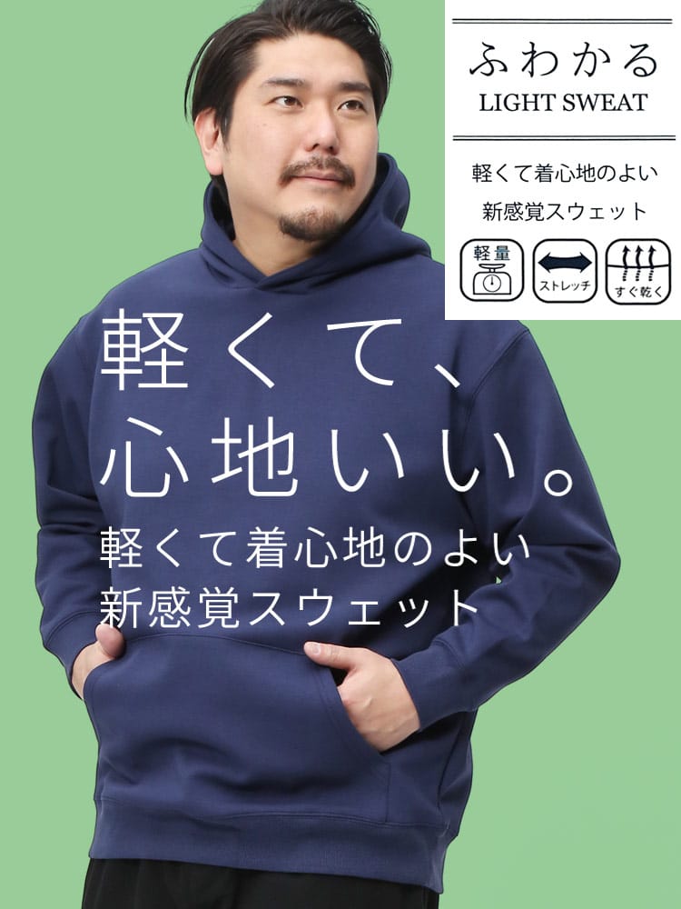 プルオーバー パーカー ふわかる ストレッチ 軽量 ポンチ