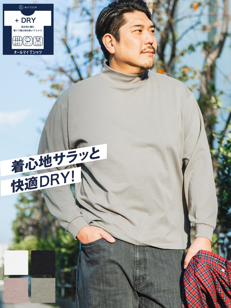 オールマイTシャツ ＋DRY 大きいサイズ メンズ B＆T CLUB (ビー