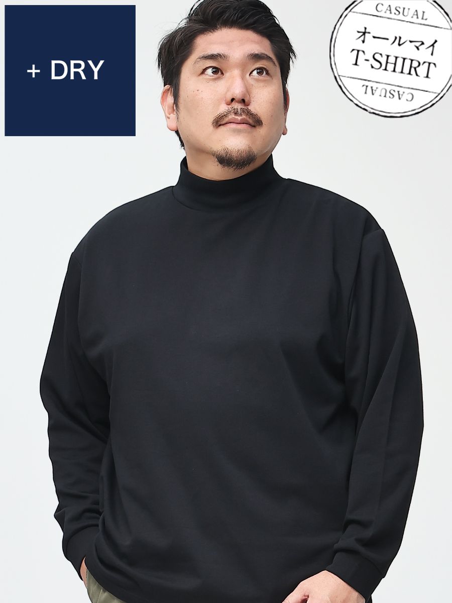オールマイTシャツ ＋DRY 大きいサイズ メンズ B＆T CLUB (ビーアンドティークラブ) ポンチ モックネック 長袖