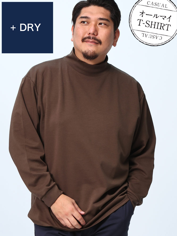 オールマイTシャツ ＋DRY 大きいサイズ メンズ B＆T CLUB (ビーアンドティークラブ) ポンチ モックネック 長袖
