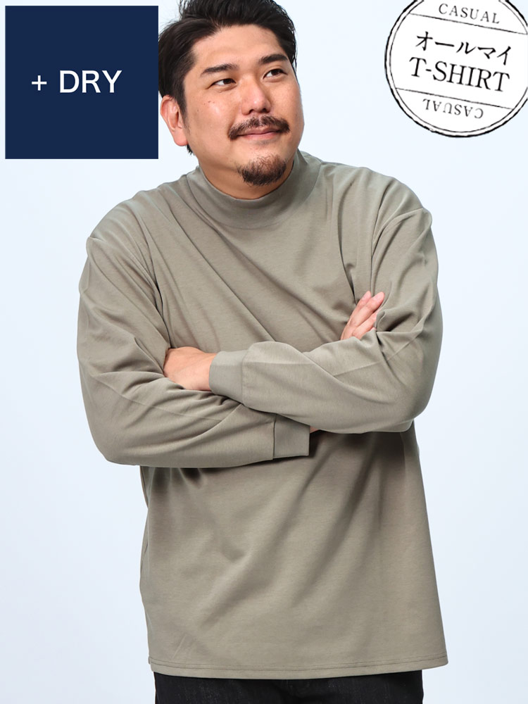 オールマイTシャツ ＋DRY 大きいサイズ メンズ B＆T CLUB (ビーアンドティークラブ) ポンチ モックネック 長袖