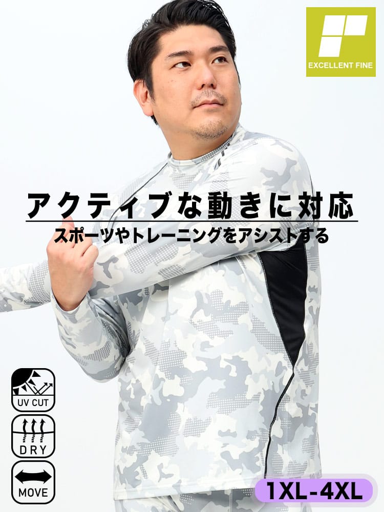 ドライ ストレッチ UVカット ベア天竺 モックネック 長袖 Tシャツ 