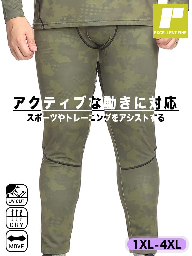 ドライ ストレッチ UVカット ベア天竺 前閉じ タイツ (EXCELLENT FINE) エクセレントファイン 大きいサイズ メンズ レギンス スパッツ ボトムス スポーツ ジム