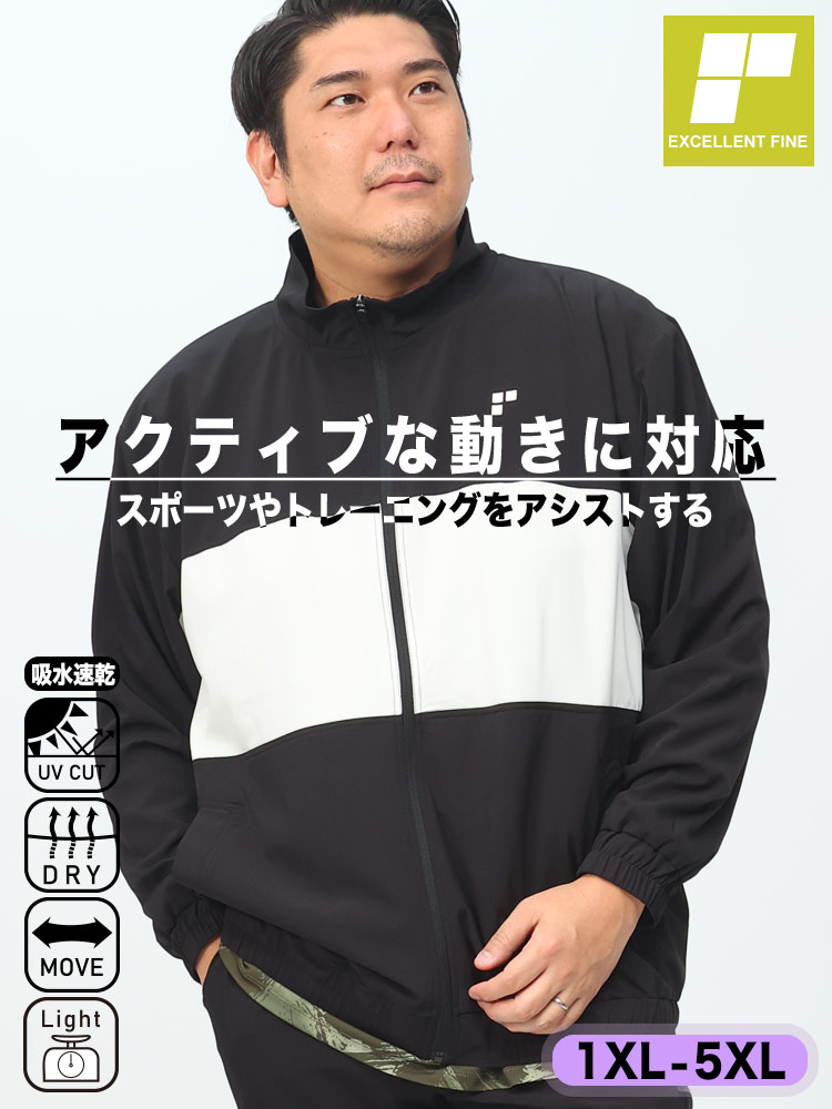 ドライ ストレッチ UVカット 軽量 フルジップ ジャケット (EXCELLENT 